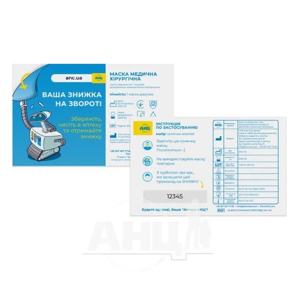 Маска одноразовая с ушными петлями трехслойная нестерильная