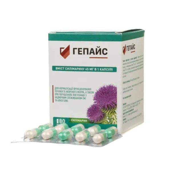 ГЕПАЙС КАПС. 45МГ №80 СТМ 4714 Фитопродукт