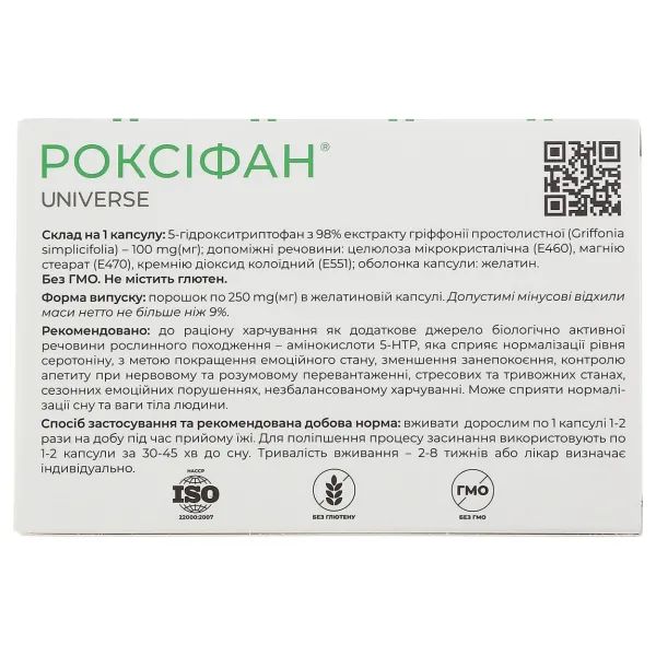 РОКСИФАН КАПС. ЖЕВ. №90 Технобио ООО
