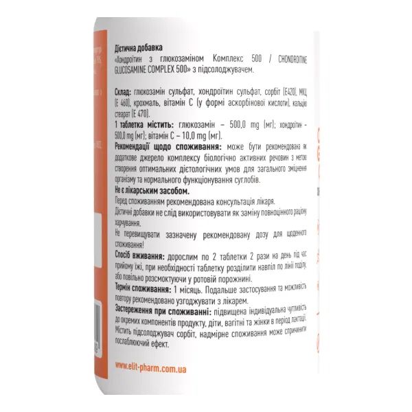 ХОНДРОИТИН С ГЛЮКОЗАМИНОМ КОМПЛЕКС 500 ТАБЛ. №60 СТМ 4389