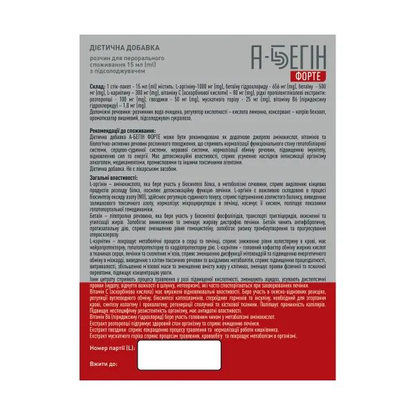 А-БЕГИН ФОРТЕ Р-Р Д/ПЕР.ПРИМ. 15МЛ №20  СТМ 0565 