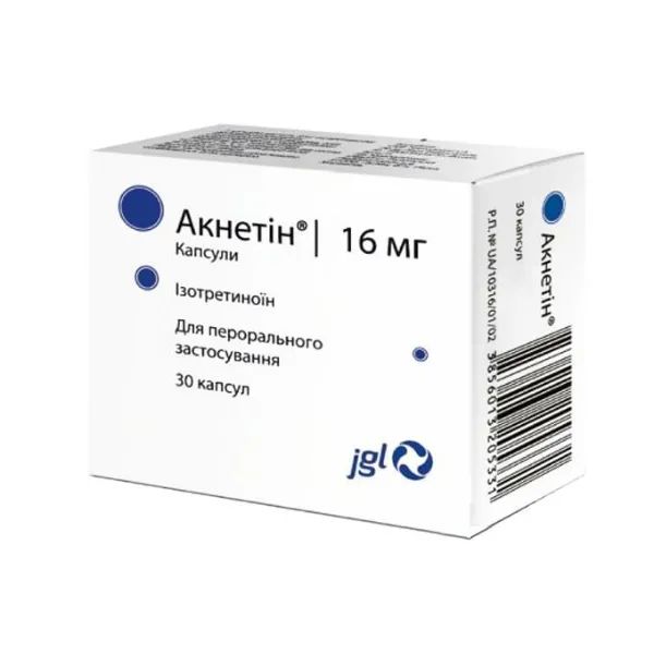 Акнетін капсули 16 мг блістер №30