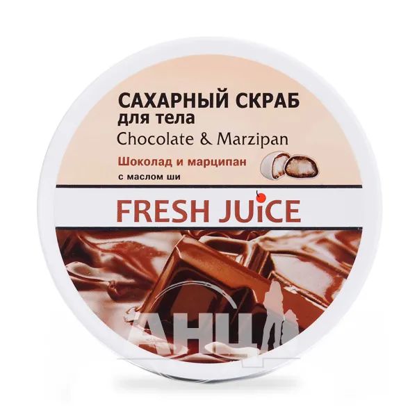 %Цукровий скраб для тіла Fresh Juice Chocolate & Marzipan 225 мл