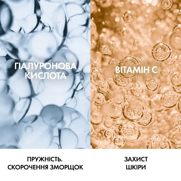 Дневной разглаживающий крем Vichy Виши Лифтактив Гиалуроник Специалист Эйч Эй для коррекции морщин для нормальной и комбинированной кожи лица 50 мл