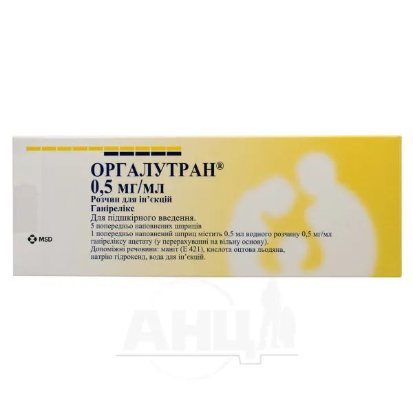 Оргалутран раствор для инъекций 0,5 мг/мл шприц 0,5 мл №5