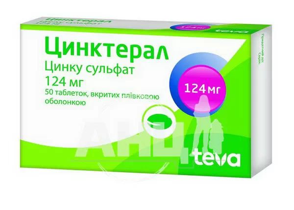 %Цинктерал таблетки покрытые оболочкой 124 мг №50