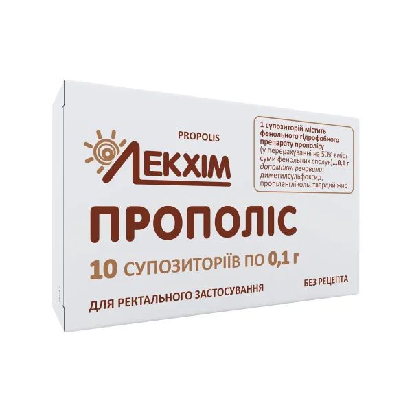 %Прополис суппозитории 0,1 г блистер №10