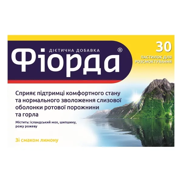 Фиорда пастилки со вкусом лимона №30