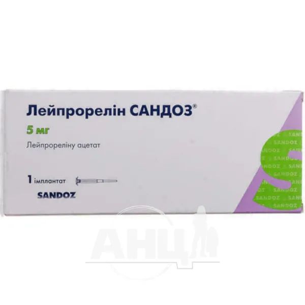 %Лейпрорелін Сандоз імплантат 5 мг шприц №1