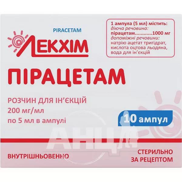 %Пирацетам раствор для инъекций 20% ампула 5 мл блистер №10