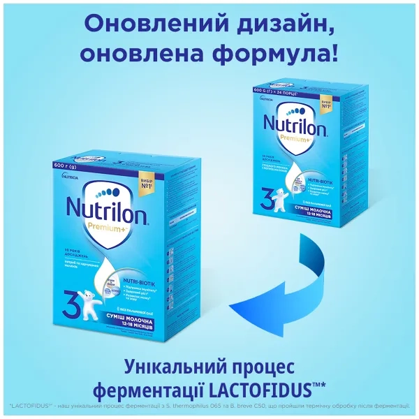 Суміш суха молочна Nutrilon 3 600 г