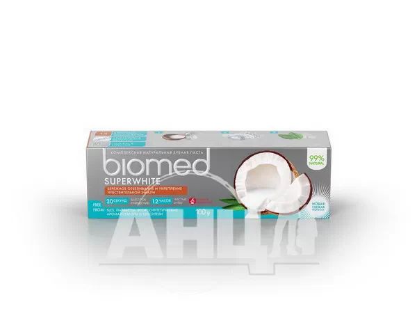 %Зубная паста Biomed superwhite 100 г