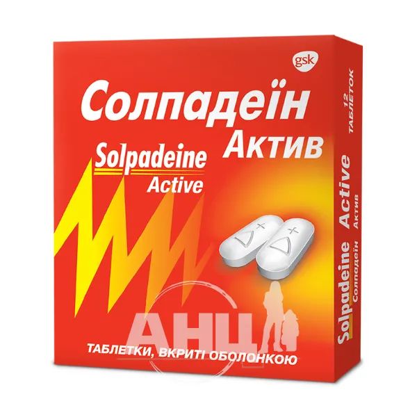 %Солпадеїн Актив таблетки вкриті оболонкою блістер №12
