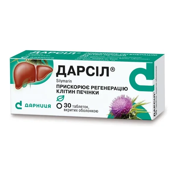%Дарсіл таблетки вкриті оболонкою 22,5 мг №30