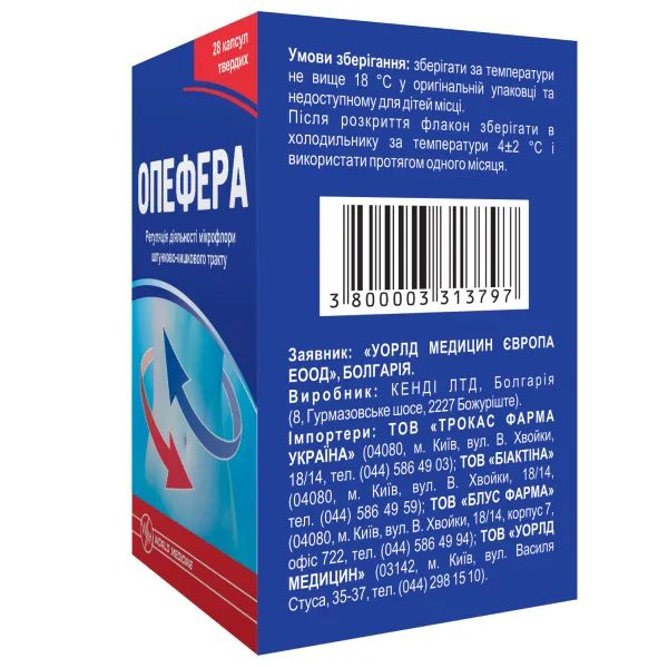 Опефера капсули флакон №28