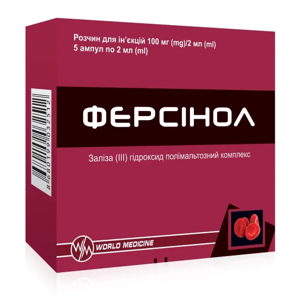 %Ферсинол раствор для инъекций 100 мг ампула 2 мл №5