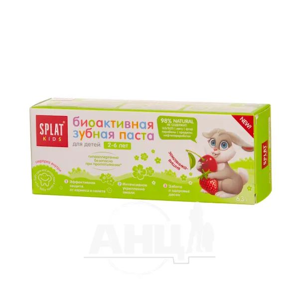 %Зубная паста натуральная для детей Splat Kids земляника-вишня 50 мл