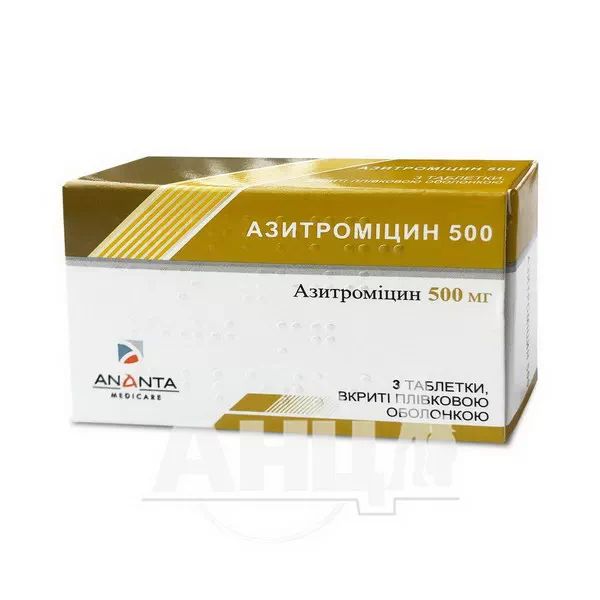 %Азитроміцин 500 таблетки вкриті плівковою оболонкою 500 мг блістер №3