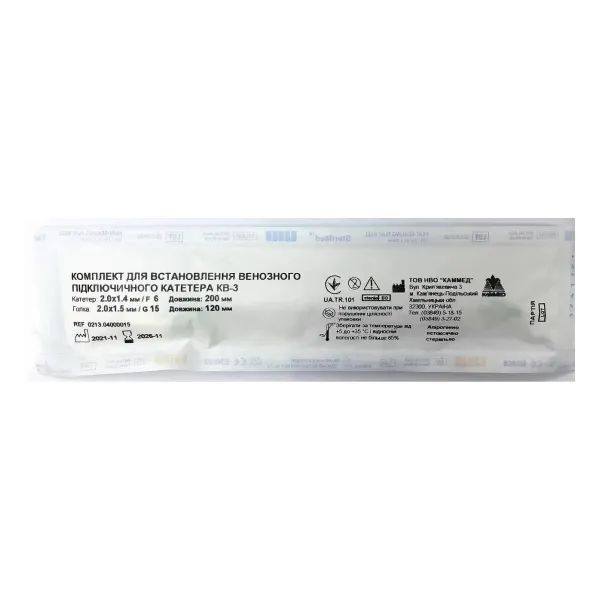 %Комплект Каммед КВ-3 для установки подключичного катетера G15