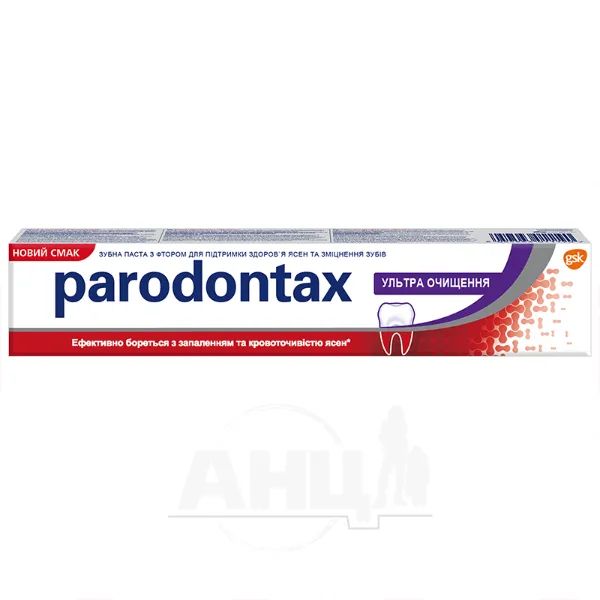 %Зубна паста Parodontax ультра очищення 75 мл