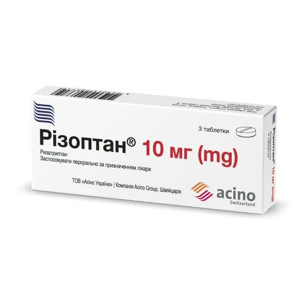 %Різоптан таблетки 10 мг блістер №3