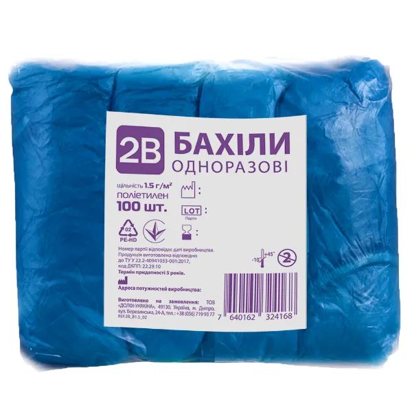%Бахіли одноразові 2В пара 1,5 г