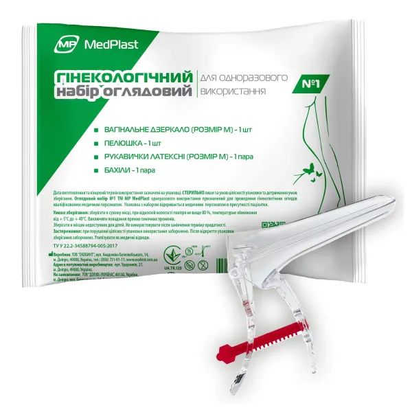 %Набор гинекологический смотровой стерильный MP MedPlast для одноразового использования стандарт №1
