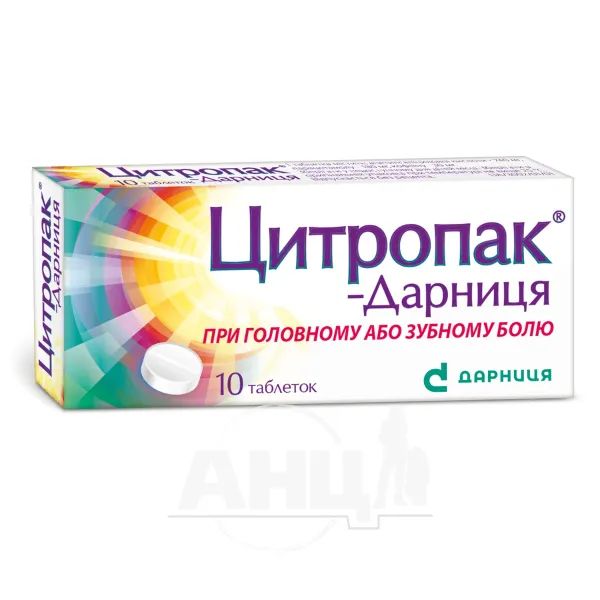 Цитропак-Дарниця таблетки №10