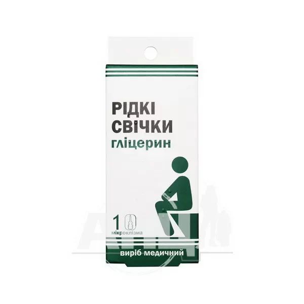 %Глицерин жидкие свечи 9 мл №1
