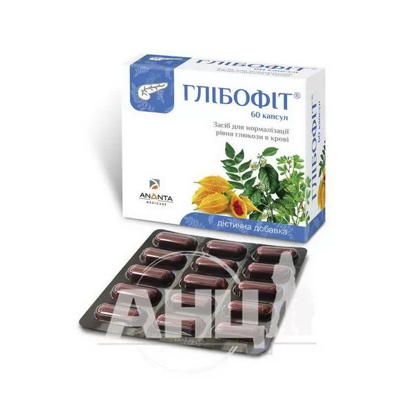 Глібофіт капсули №60