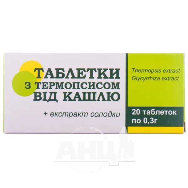 %Таблетки с термопсисом таблетки 0,3 г №20