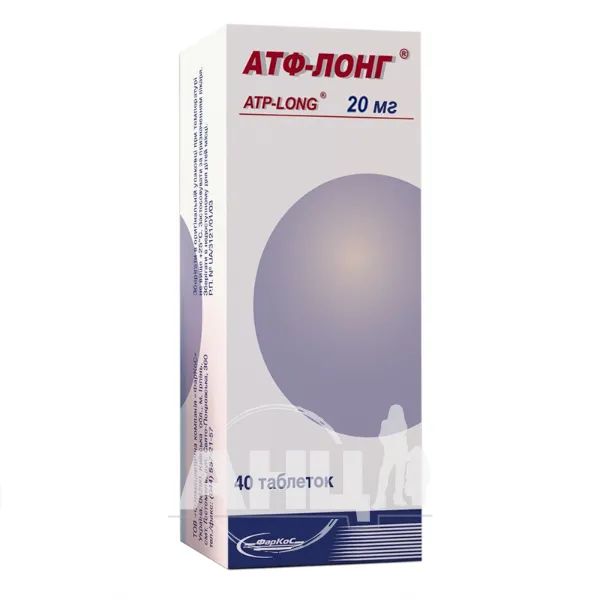 Атф-Лонг таблетки 20 мг блістер №40