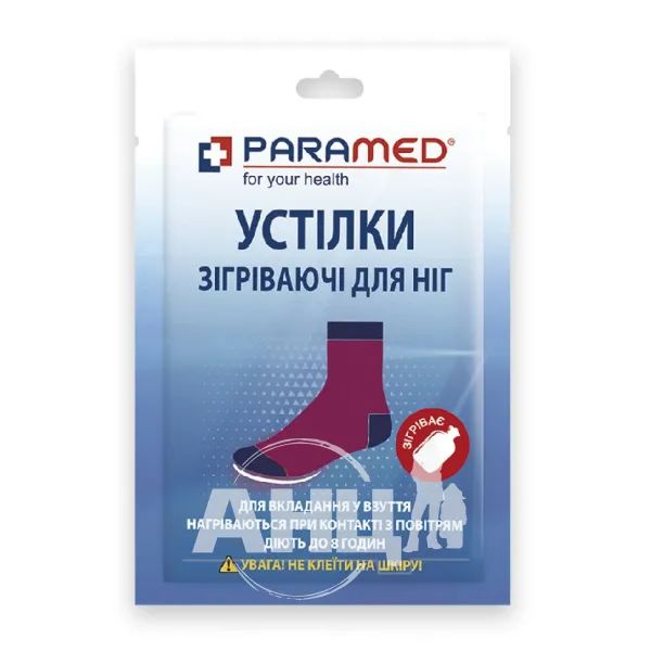 Устілки зігріваючі для ніг Paramed №1