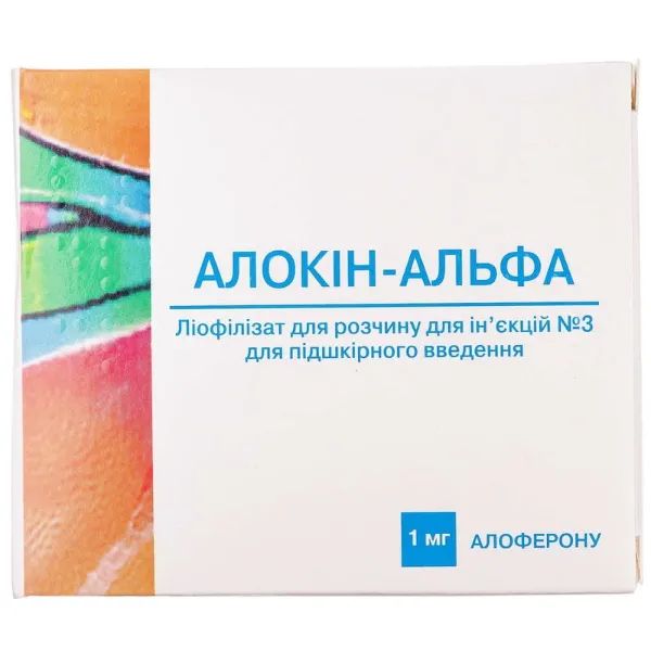 %Алокін-альфа ліофілізований порошок для розчину для ін'єкцій 1 мг ампула №3 Акция Медикард