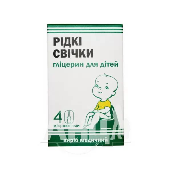 %Гліцерин для дітей рідкі свічки 6 мл №4