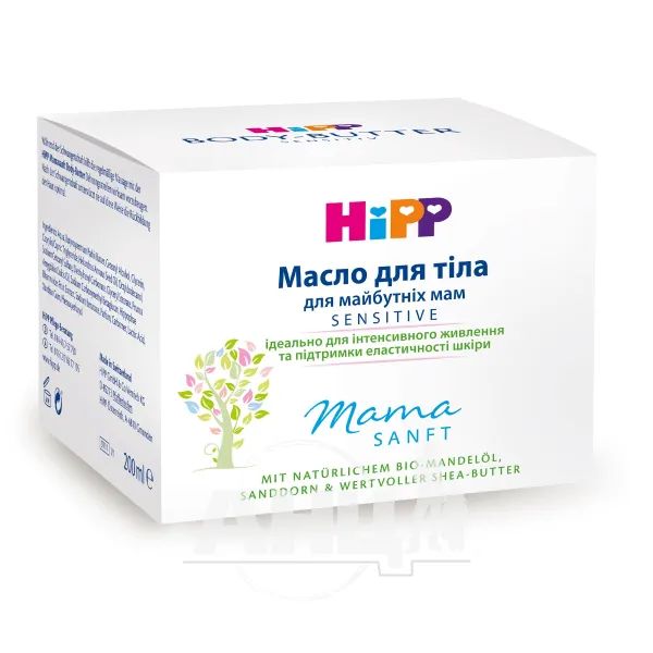 %Масло для тела для будущих мам HiPP Mamasanft 200 мл