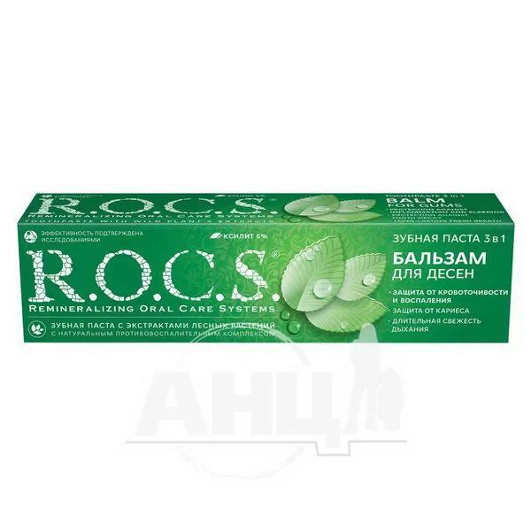 %Зубная паста R.O.C.S. бальзам для десен 94 г