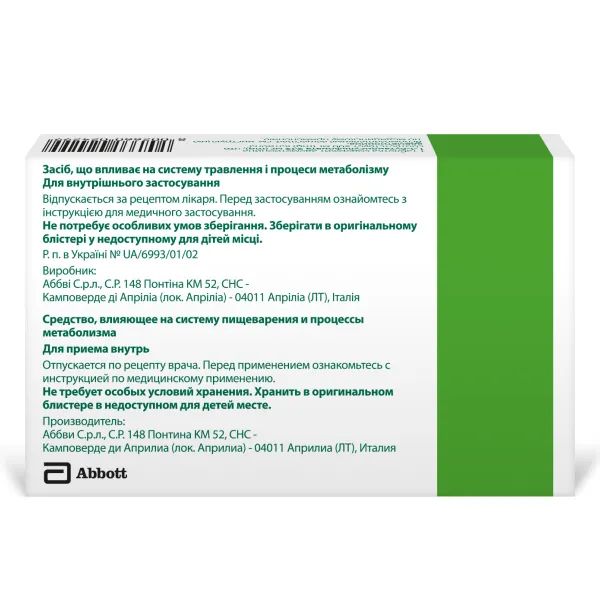 Гептрал таблетки кишково-розчинні 500 мг блістер №20