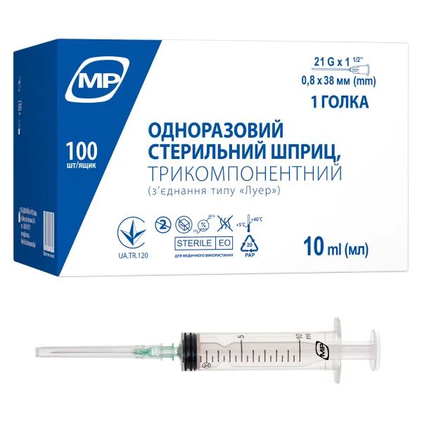 %Шприц 10мл трехкомпонентный МР MedPlast 1 игла 21G №1