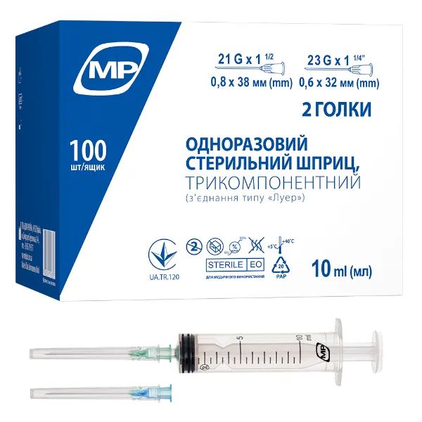 %Шприц 10 мл трикомпонентний MP MedPlast 2 голки 21G та 23G