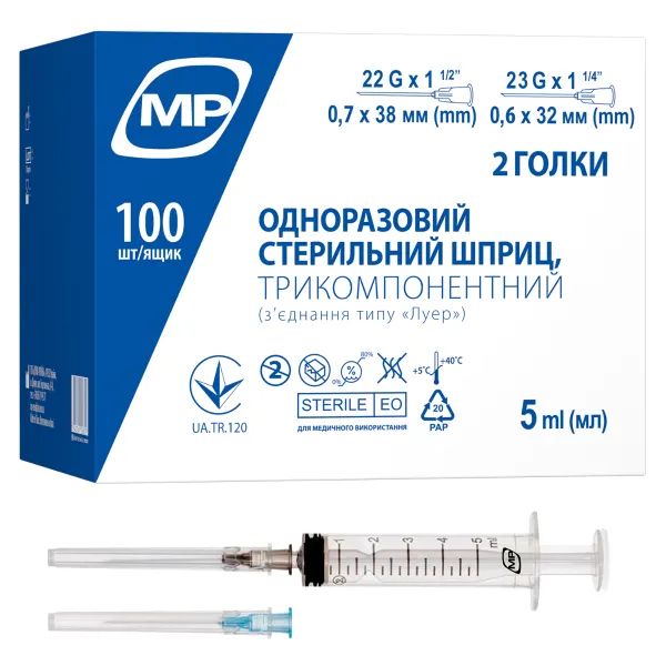 %Шприц 5мл трехкомпонентный MP MedPlast 2 иглы 22G и 23G №1