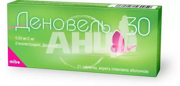%Деновель 30 таблетки вкриті плівковою оболонкою 0,03 мг + 2 мг блістер №21