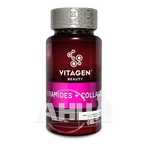 Витаджен Vitagen Ceramides+Collagen Керамиды+Коллаген капсулы №60