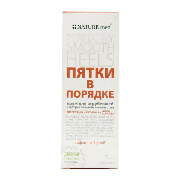 %Крем для ніг NATURE.med п'яти в порядку 150 мл