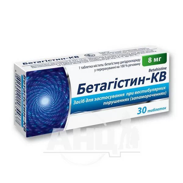 %Бетагистин-КВ таблетки 8 мг №30