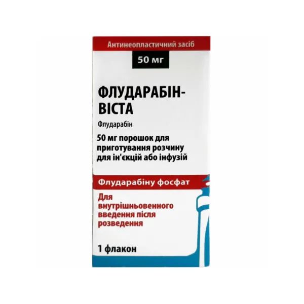 %Флударабін-Віста порошок для приготування розчину для ін'єкцій та інфузій 50 мг флакон №1