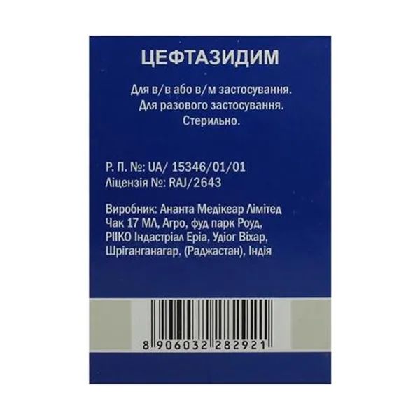 Цефтазидим порошок для раствора для инъекций 1 г флакон №1