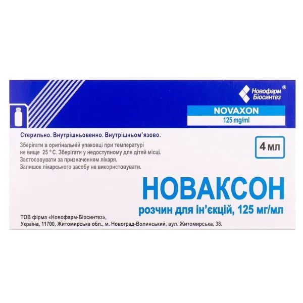 %Новаксон розчин для ін'єкцій 125 мг/мл флакон 4 мл №5