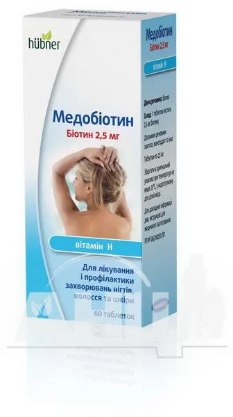 %Медобіотин таблетки 2,5 мг №60