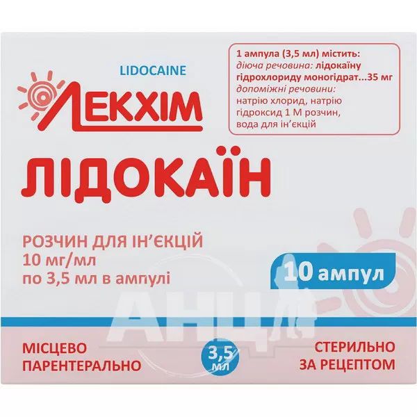 %Лидокаин раствор для инъекций 10 мг/мл блистер 3,5 мл №10